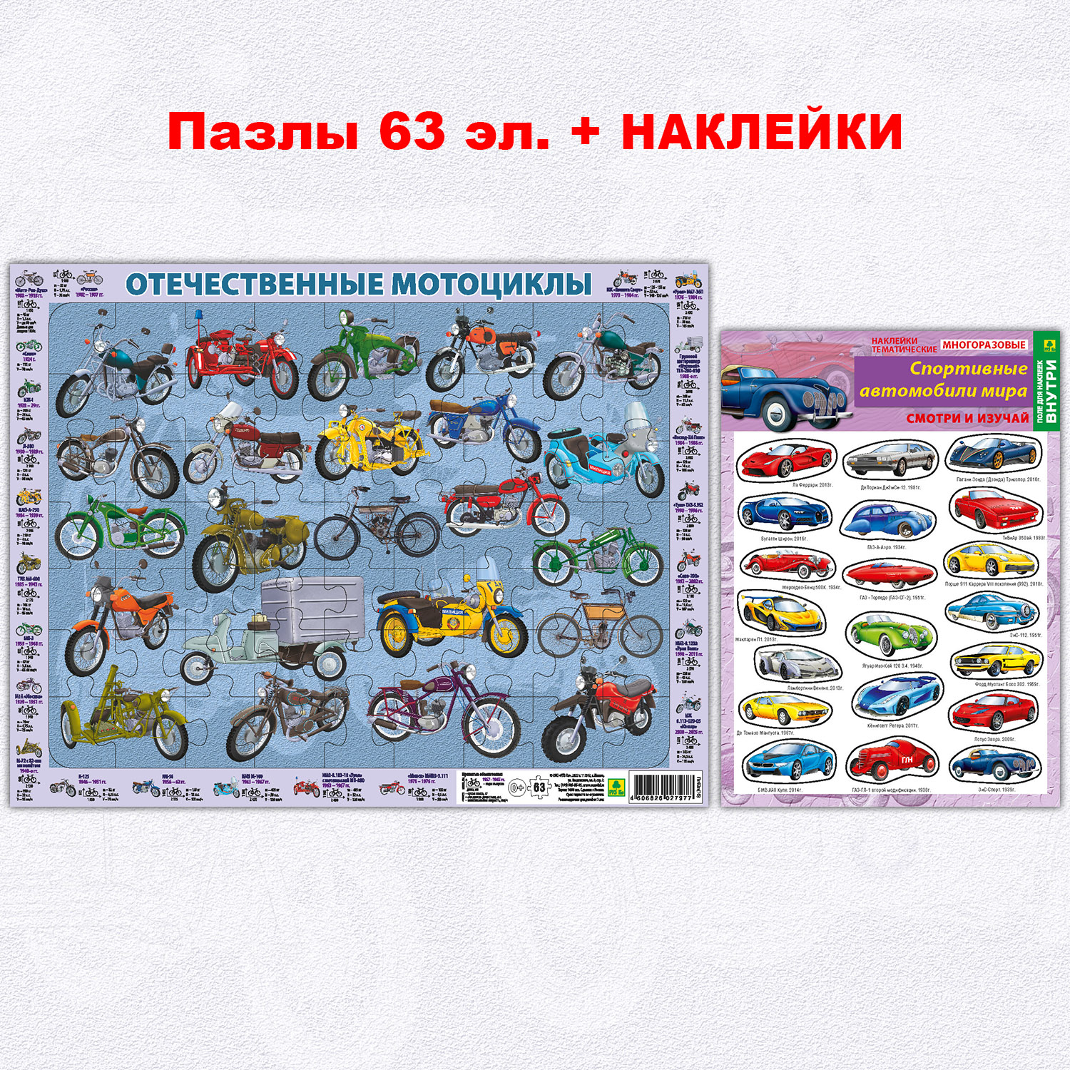 Пазл РУЗ Ко классический - фото 1