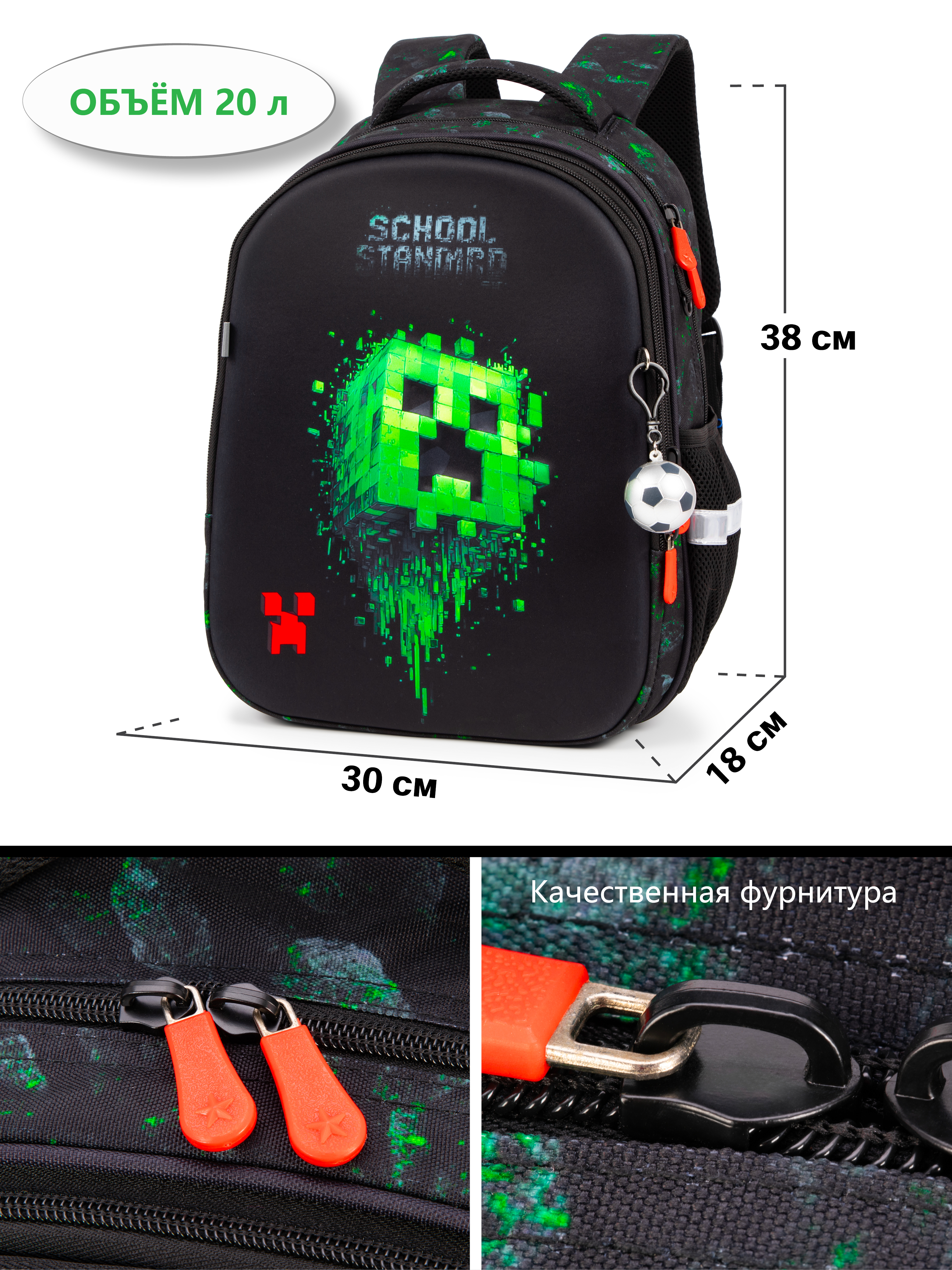 Рюкзак School Standard школьный для мальчика 8в1 - фото 3
