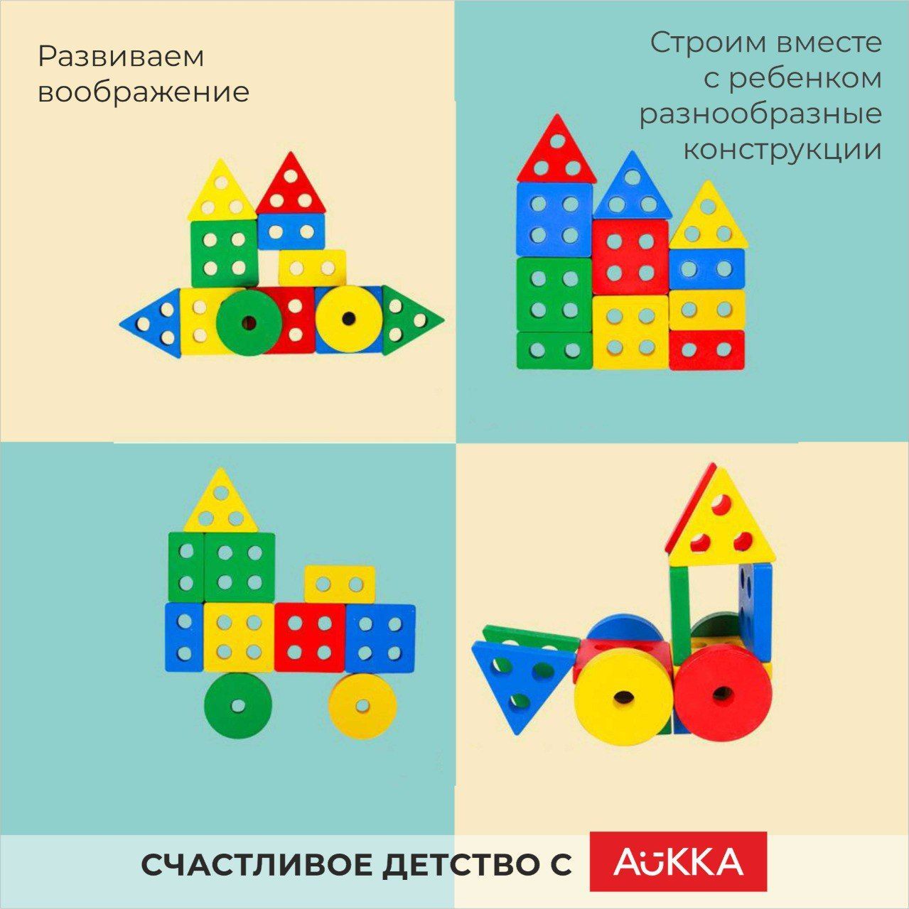 Игрушка AUKKA сортер Монтессори - фото 4