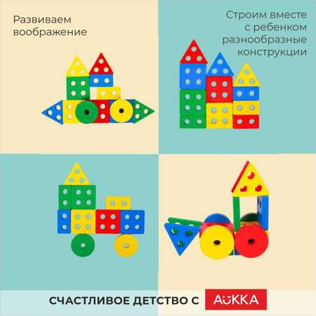 Игрушка AUKKA сортер Монтессори