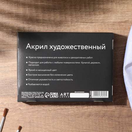 Краски акриловые Sima-Land 12 цв.
