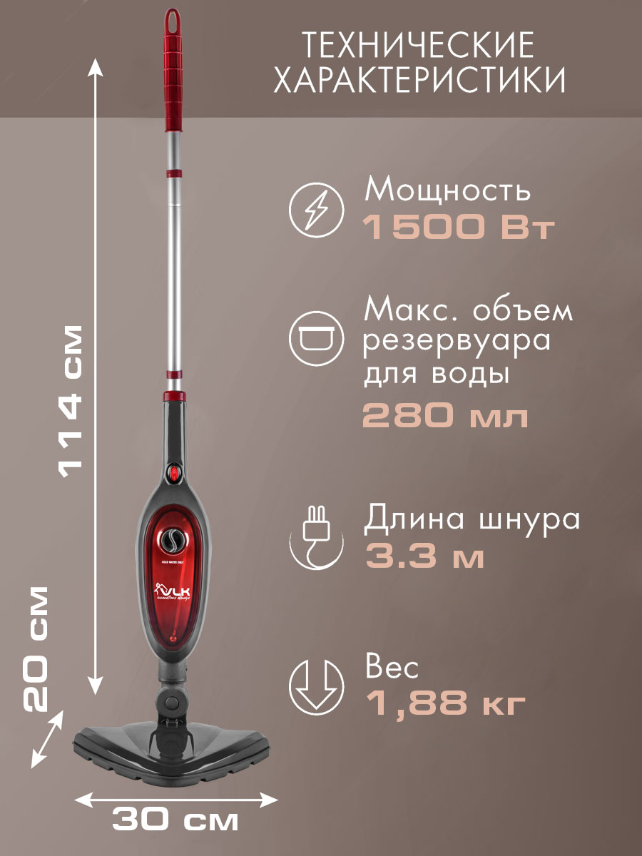 Паровая швабра VLK Rimmini-8100 - фото 2