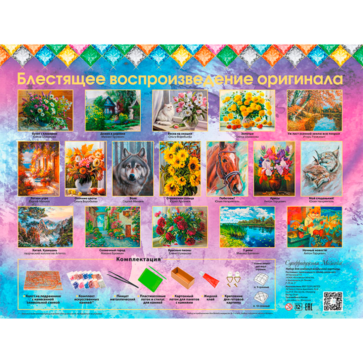 Алмазная мозаика Белоснежка Мысли в стиле Пинки - фото 7