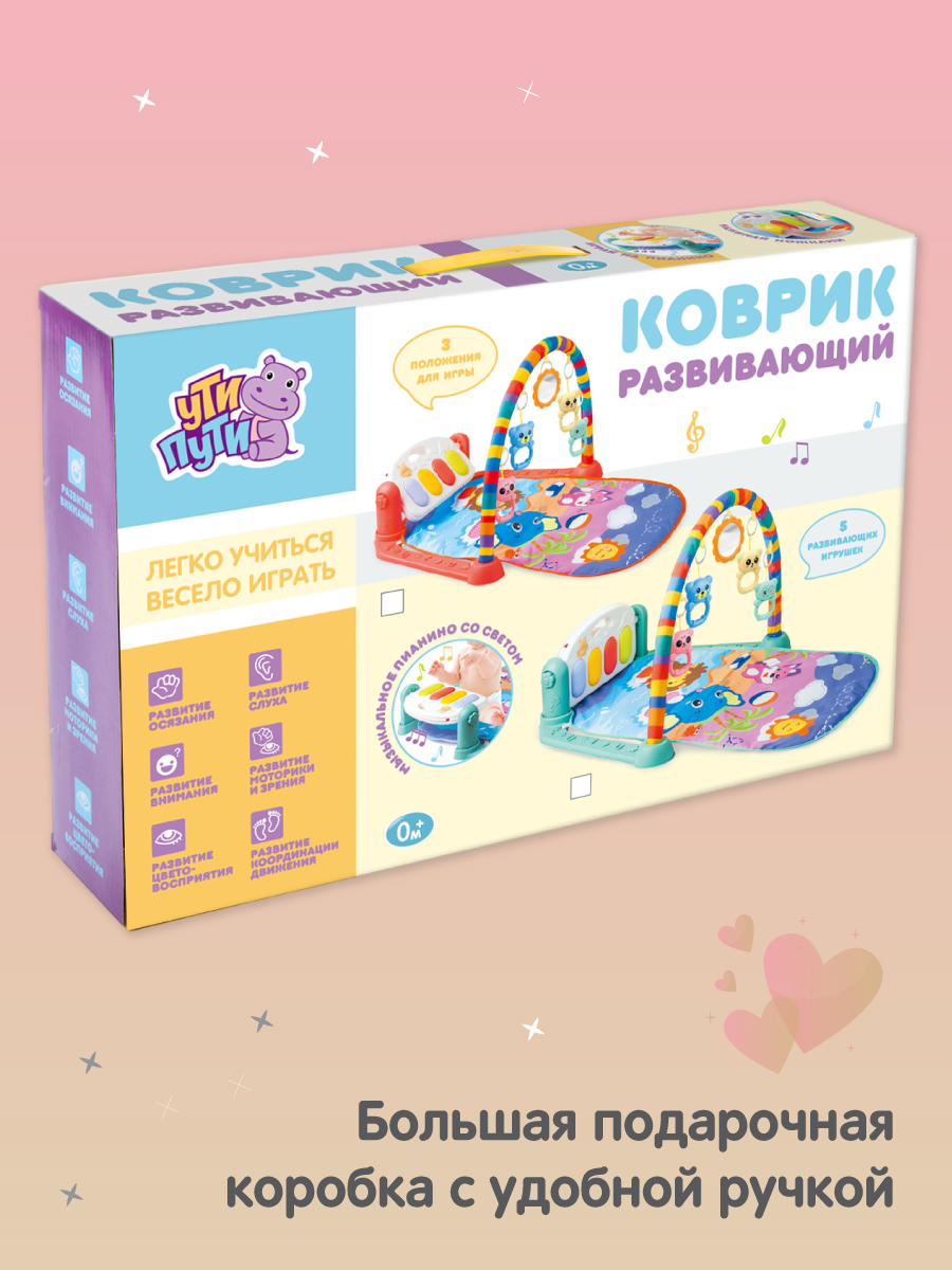 Коврик УТИ ПУТИ с дугами - фото 11