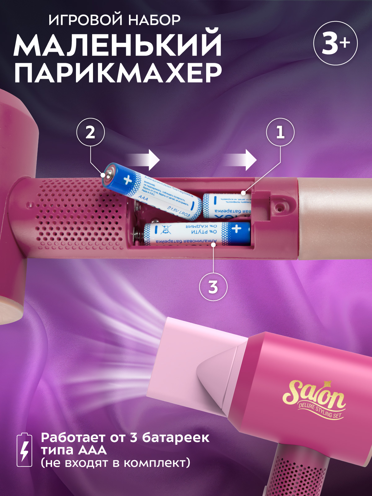 Игрушка AMORE BELLO Парикмахер - фото 6