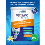 Смесь Nestle Health Science Health Science Ресурс Юниор 800г с 12 месяцев