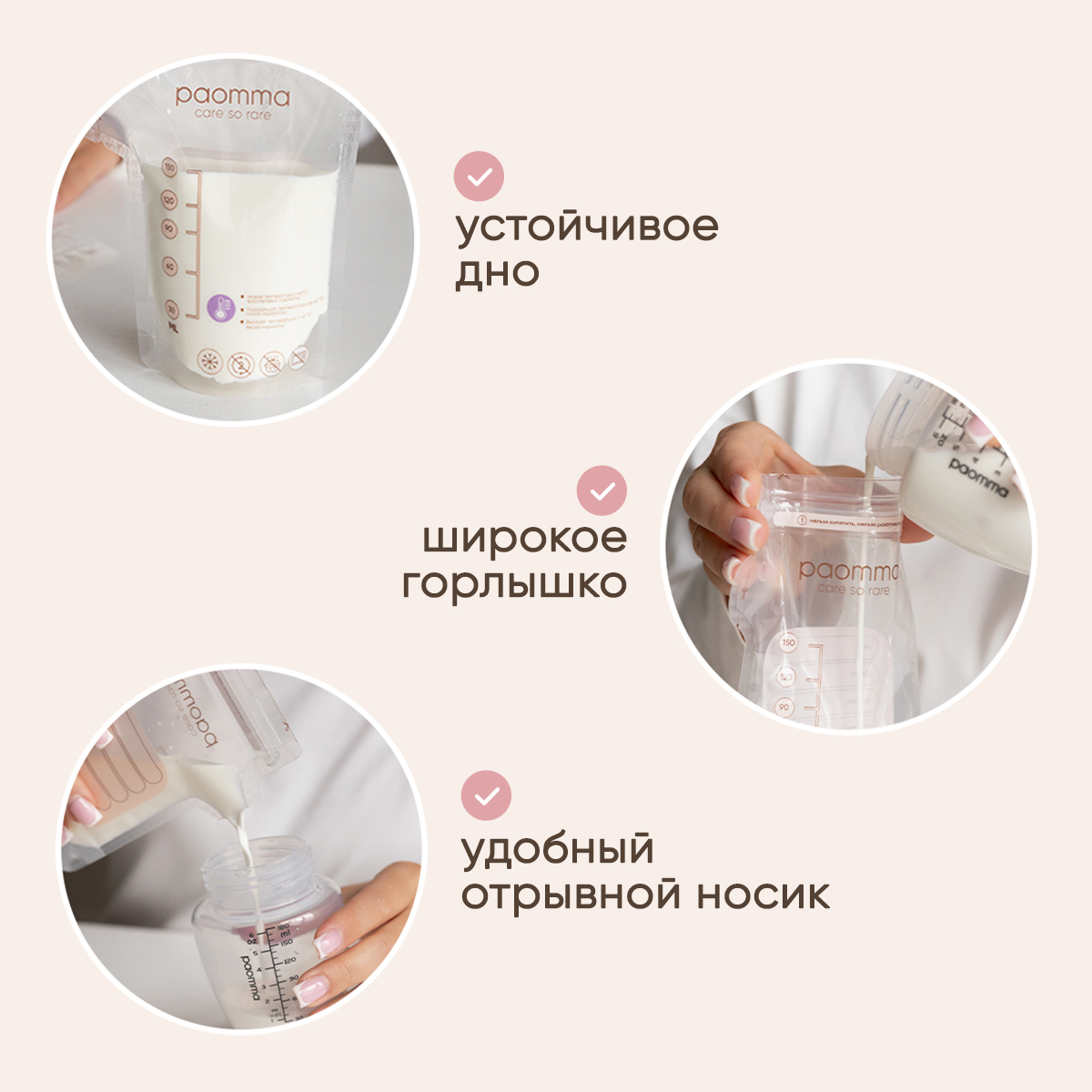 Пакет для молока Paomma 30 шт. - фото 13