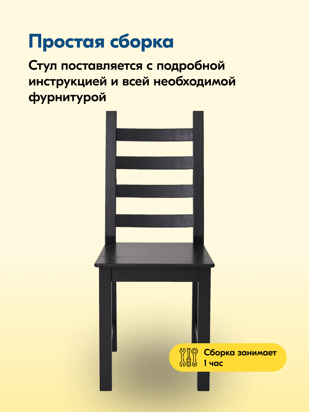 Стул IKEA ЮВСЕН - фото 5