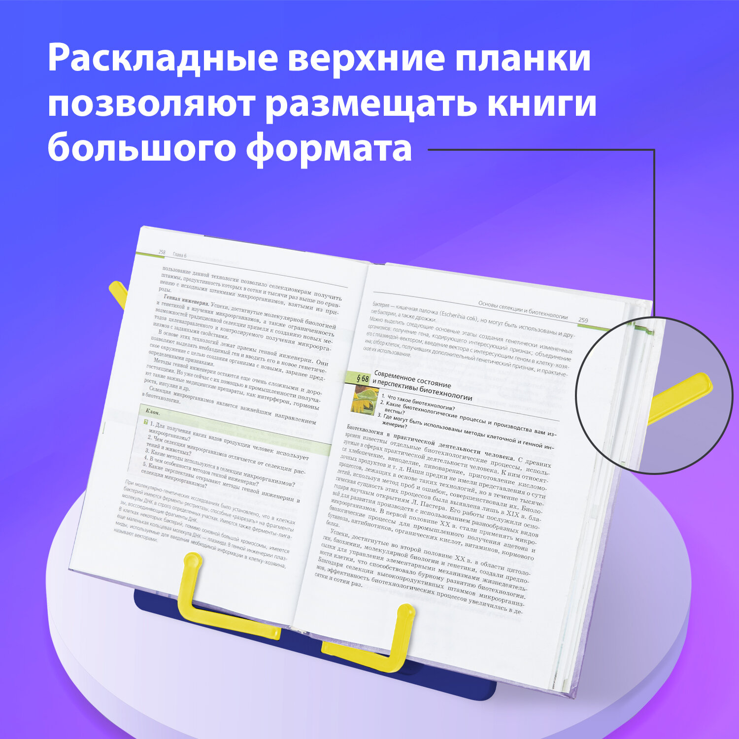 Подставка для книг Brauberg - фото 4