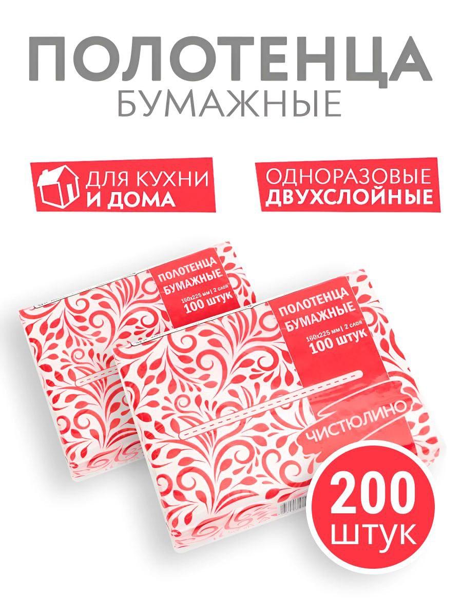 Бумажные полотенца Чистюлино 200 шт. - фото 1