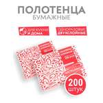 Бумажные полотенца Чистюлино 200 шт.