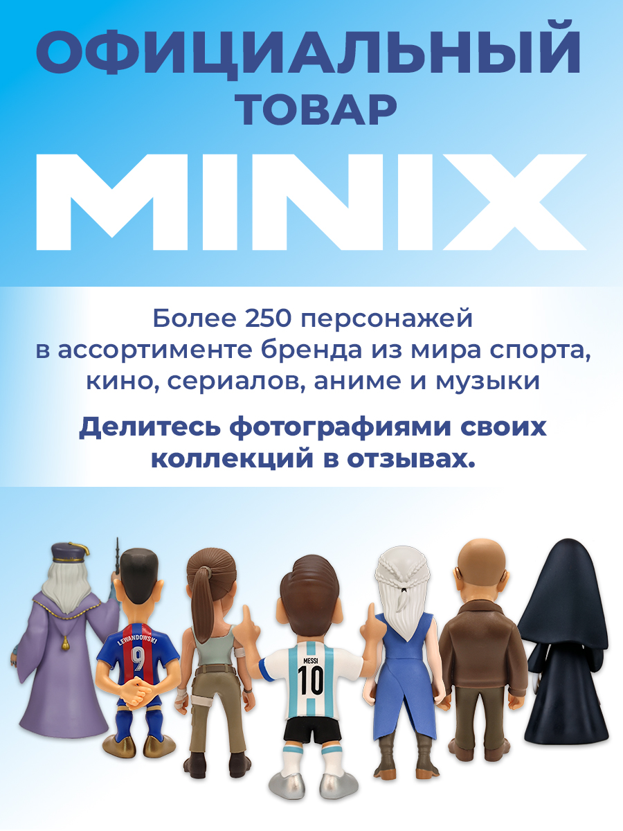 Фигурка MINIX футболист Джуд Беллингем - фото 8