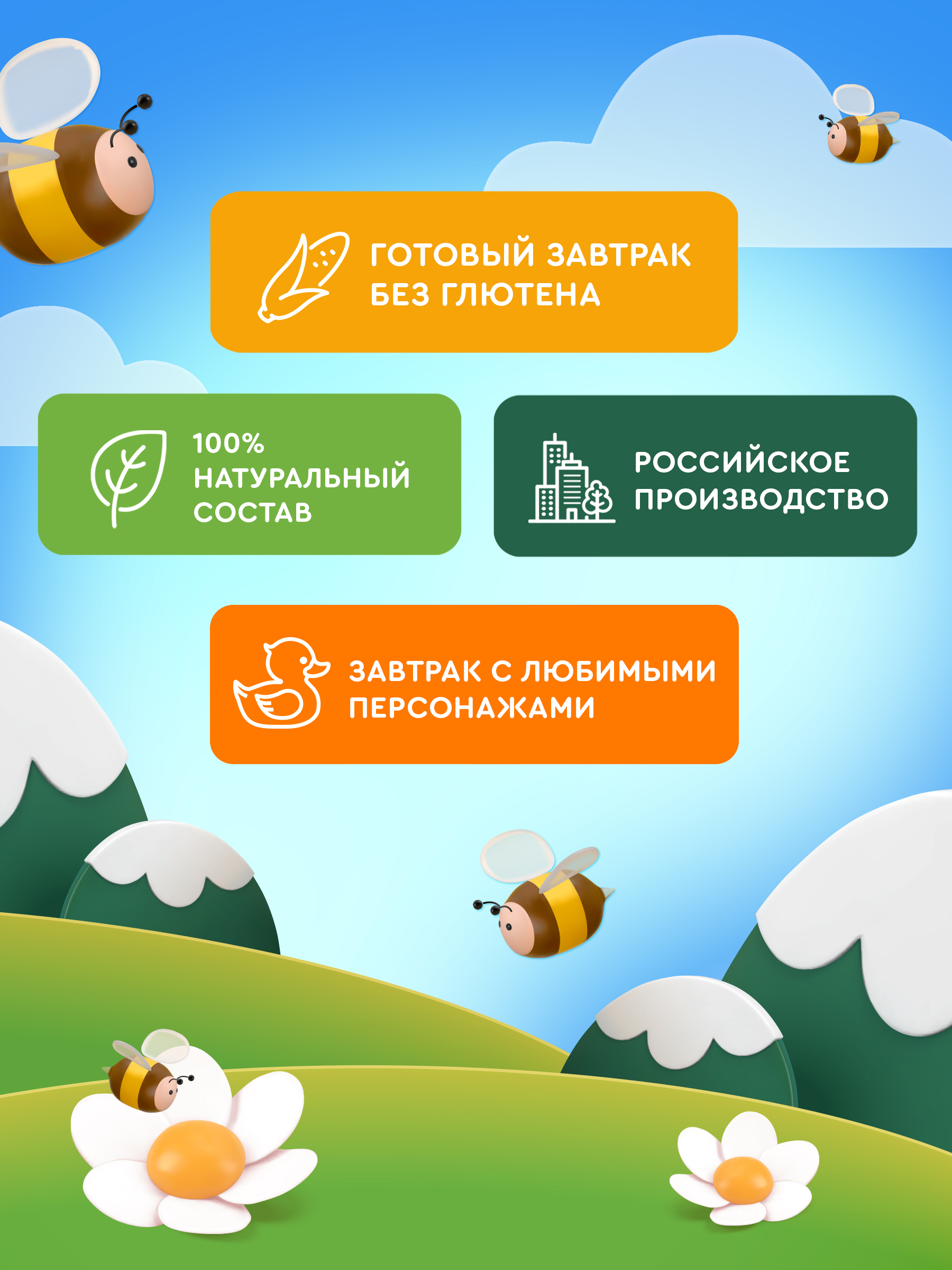 Сухой завтрак Сладкая сказка Crunch Time Ми-Ми-Мишки 170г - фото 5