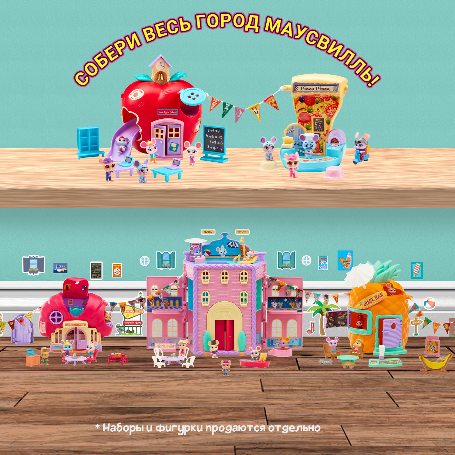 Игровой набор Mouse in the House Школа Яблоко - фото 11
