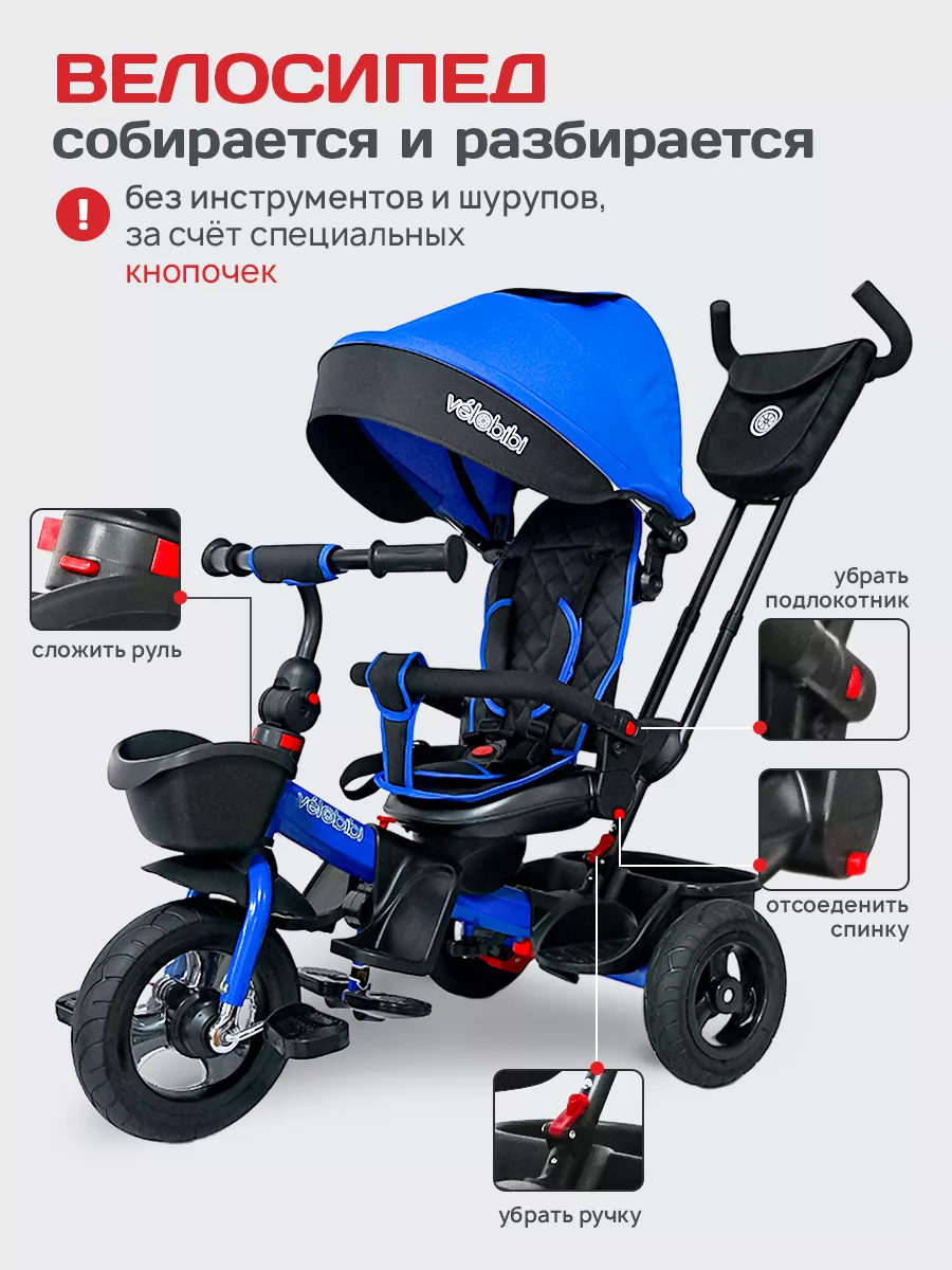 Трехколесный велосипед Velobibi 10 дюймов - фото 3