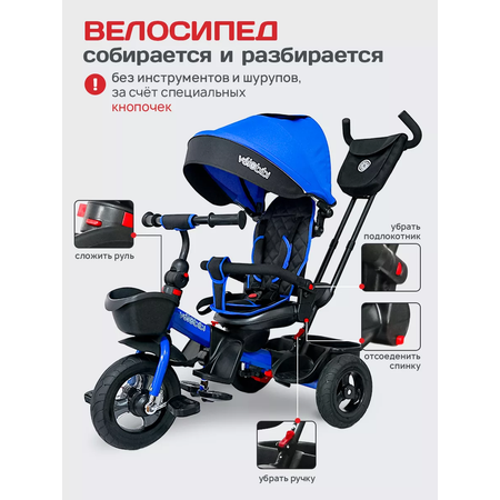 Трехколесный велосипед Velobibi 10 дюймов