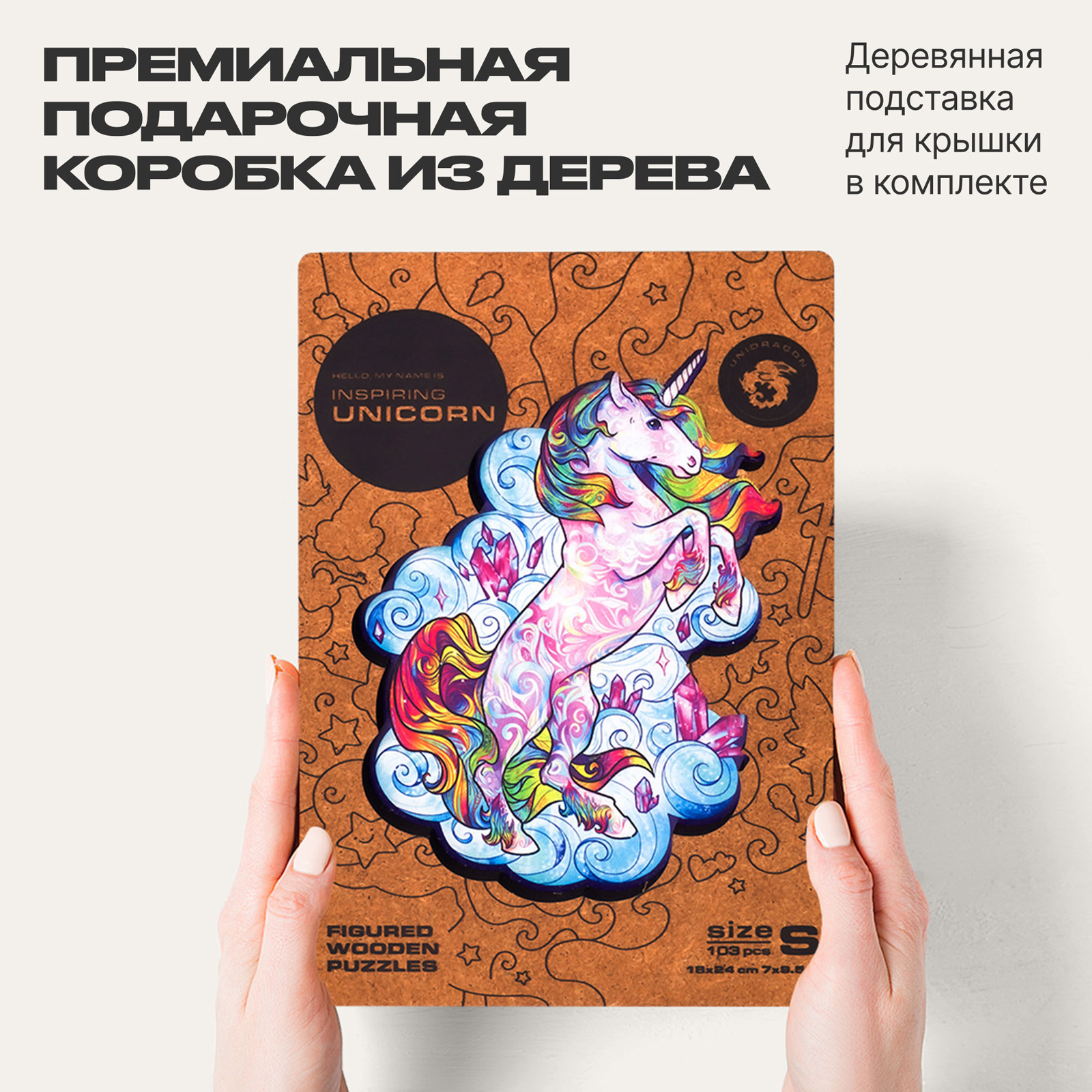 Пазл UNIDRAGON классический - фото 7