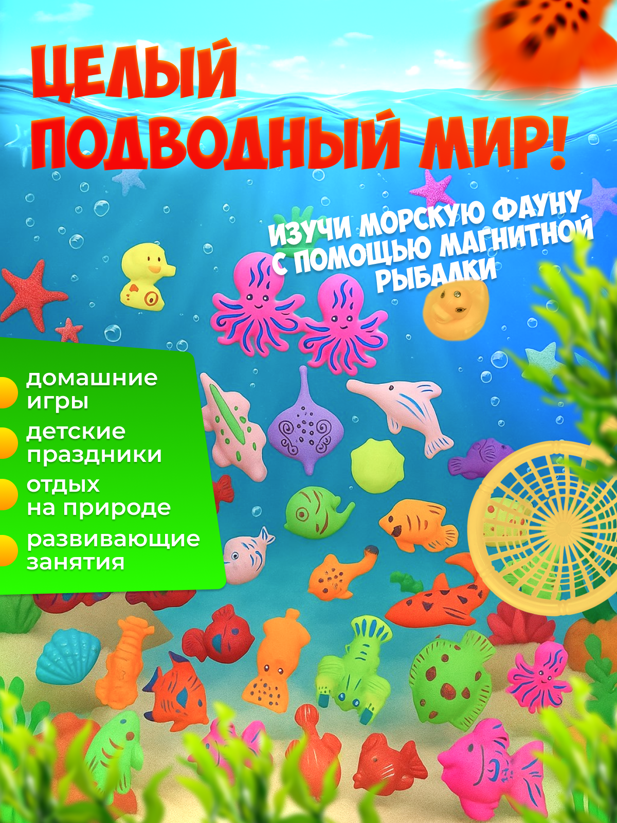 Игрушка MagicStyle рыбалка - фото 5