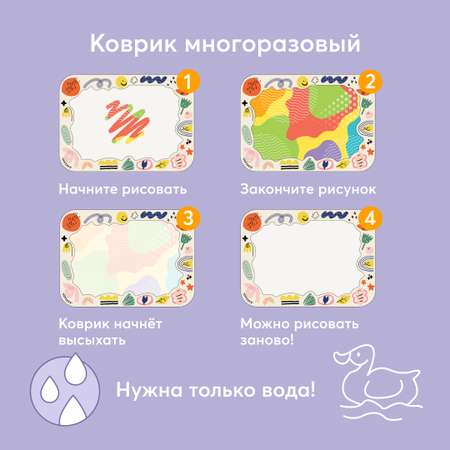 Акварисование Happy Baby
