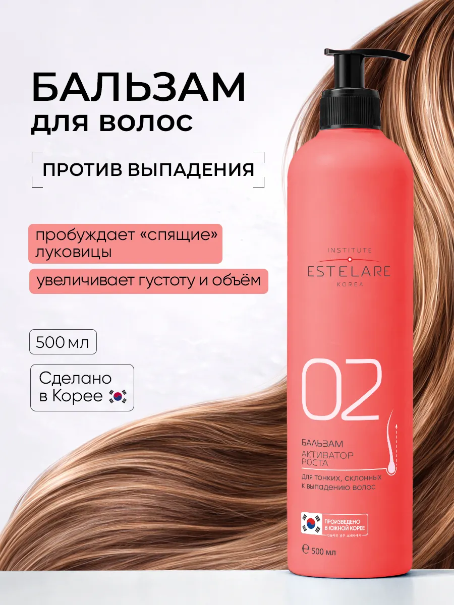 Бальзам Institute Estelare - фото 1