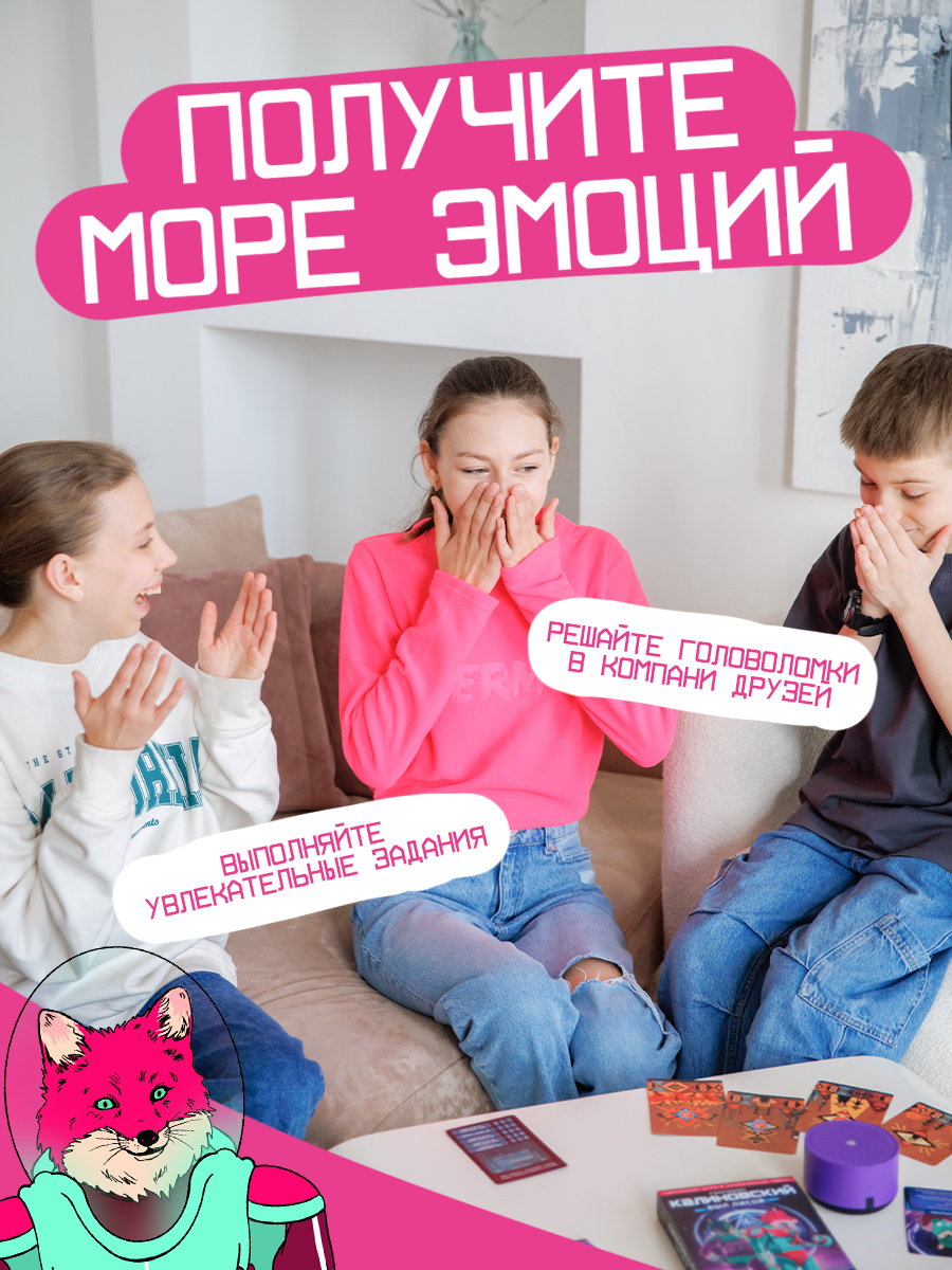 Настольная игра ГЕОДОМ Квест - фото 7