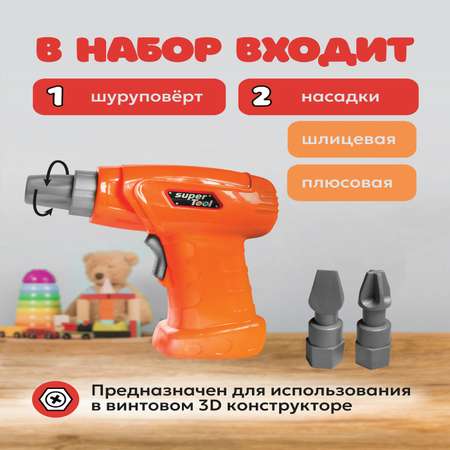 Детский шуруповерт