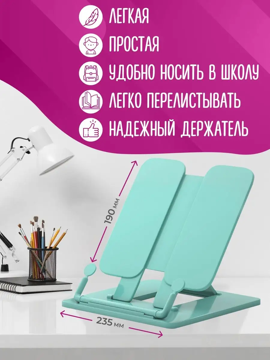 Подставка для книг AXLER - фото 3