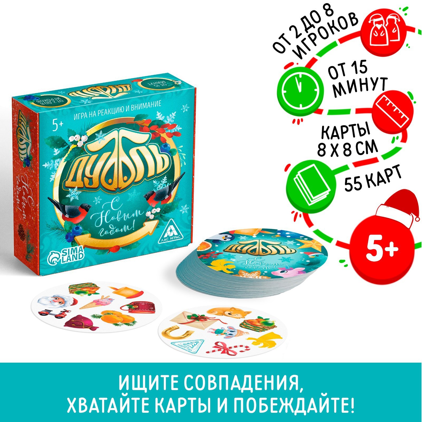 Настольная игра Лас Играс «Новый год: Дуббль - фото 1