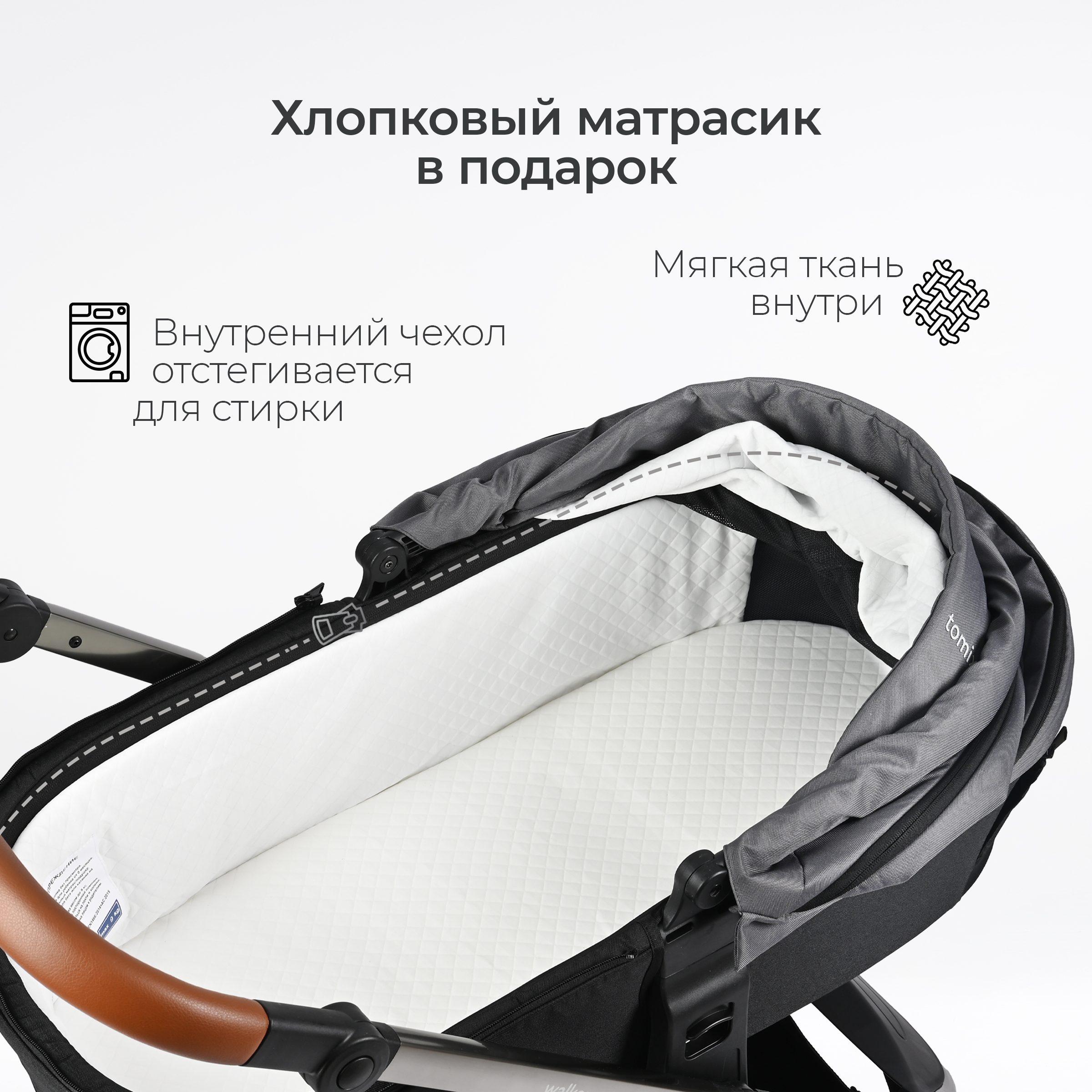 Коляска 2в1 Tomix Walker lux - фото 16