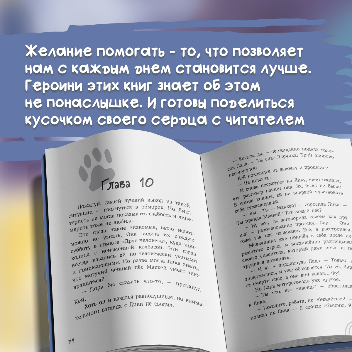 Книга Пять четвертей Твори добро подростковое чтение - фото 2