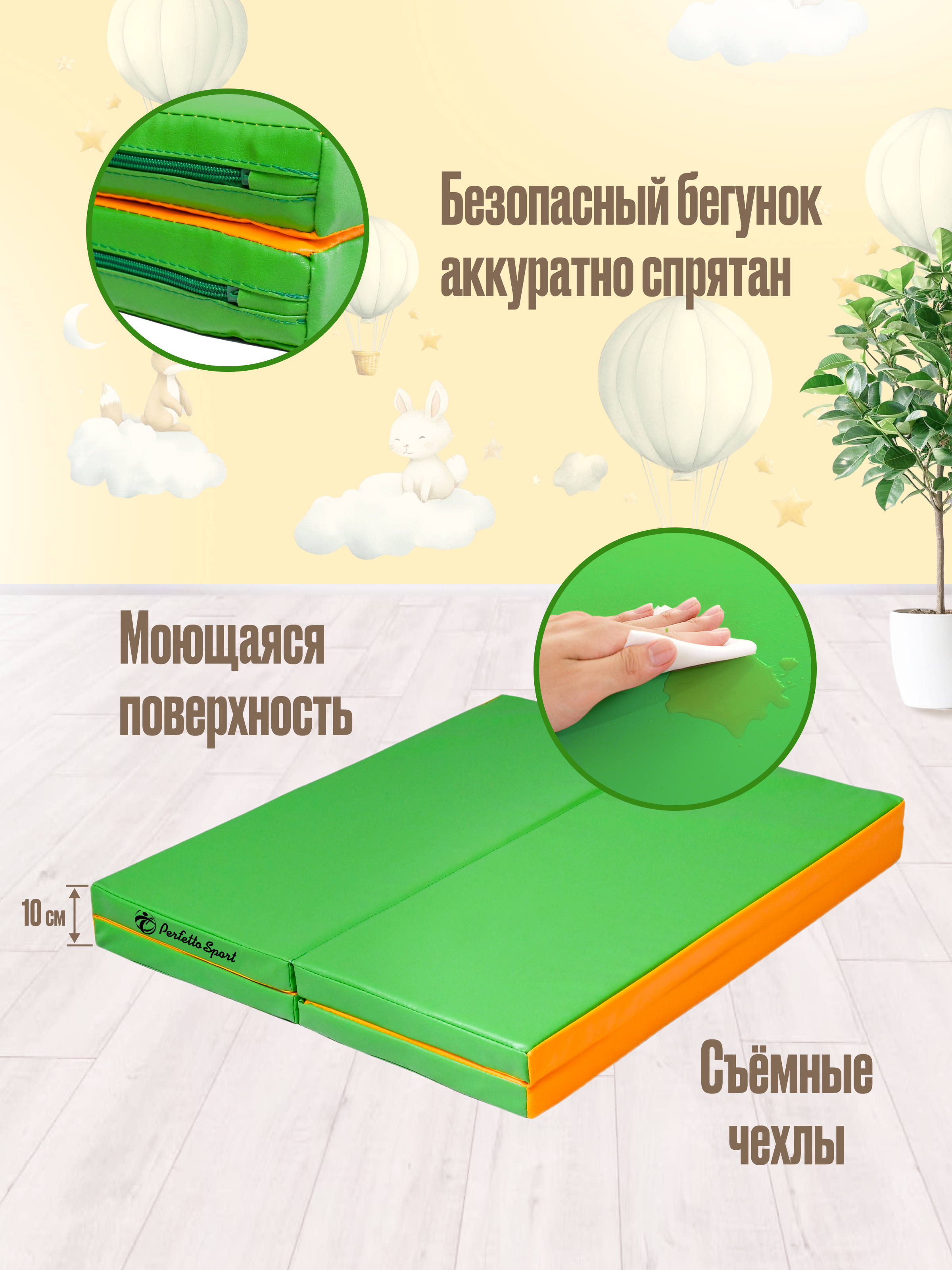 Мат спортивный Perfetto Sport № 24 (100 х 200 х 5) складной салатовый/жёлтый - фото 4