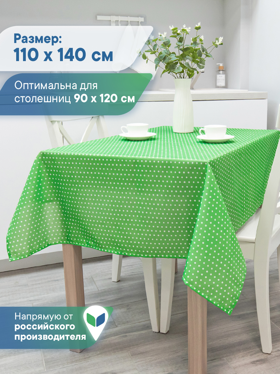Скатерть праздничная на стол VILINA В горошек 110х140 см - фото 1