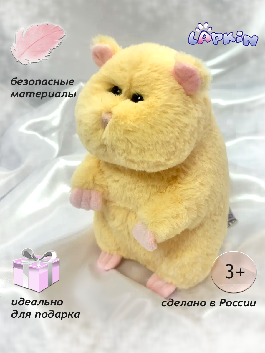 Мягкая игрушка Lapkin - фото 2