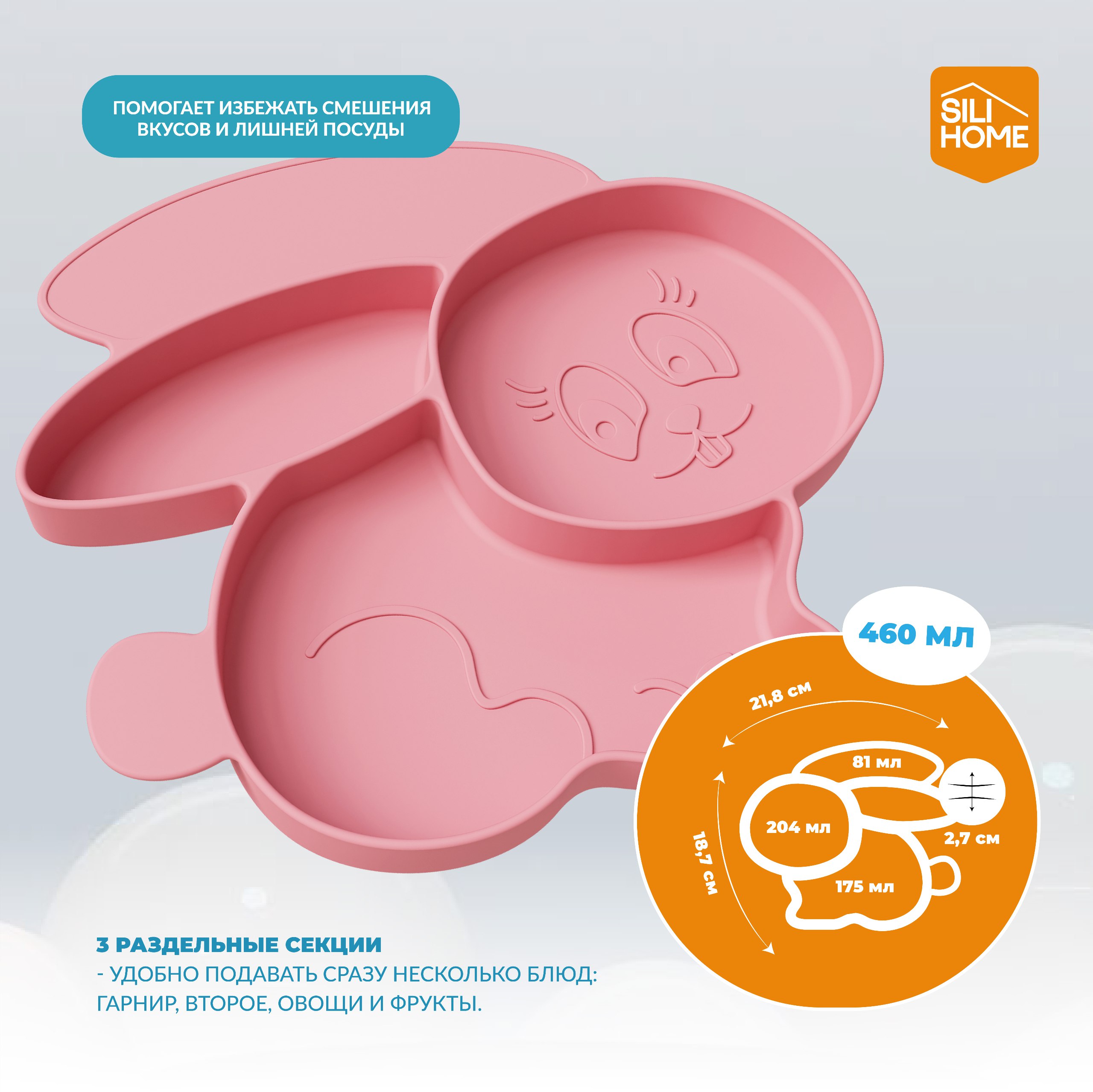 Тарелка SILIHOME 460 мл - фото 2