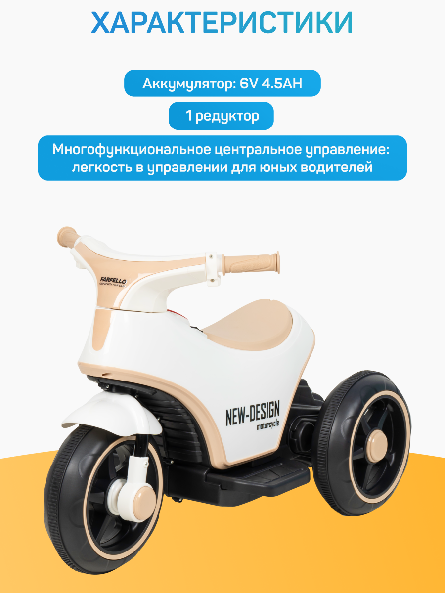 Электромотоцикл Farfello JJ1213 - фото 5