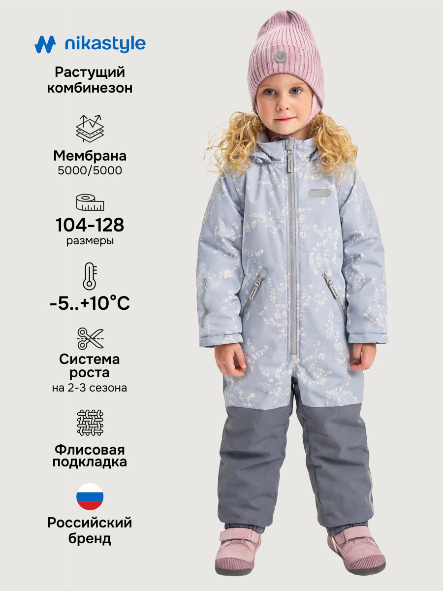 Комбинезон NIKASTYLE 8м1426 лед/светло-серый - фото 2