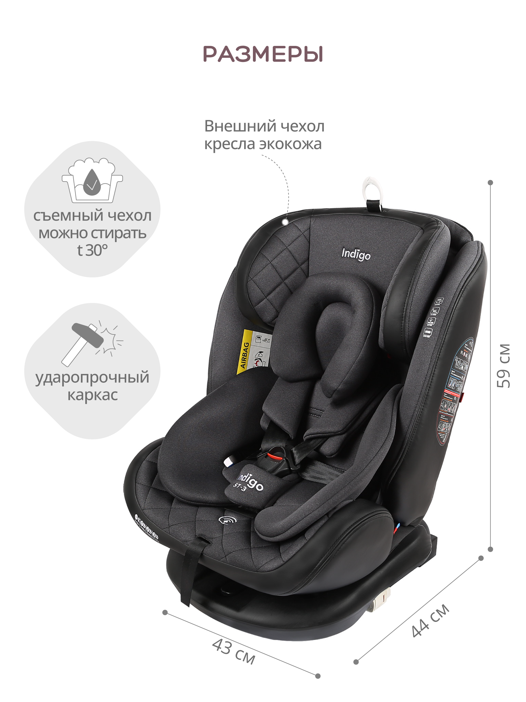 Автокресло Indigo Aero Isofix 0+/1/2/3 (0-36 кг) - фото 2