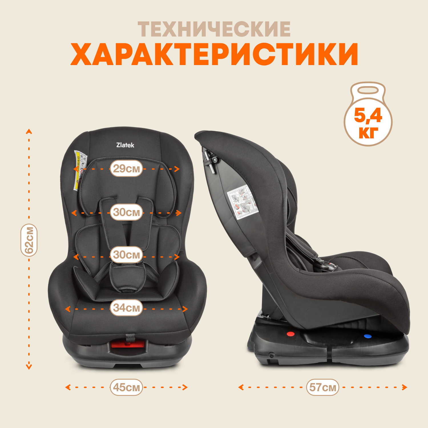 Автокресло ZLATEK Galleon Lux 0+/1 (0-18 кг) - фото 7