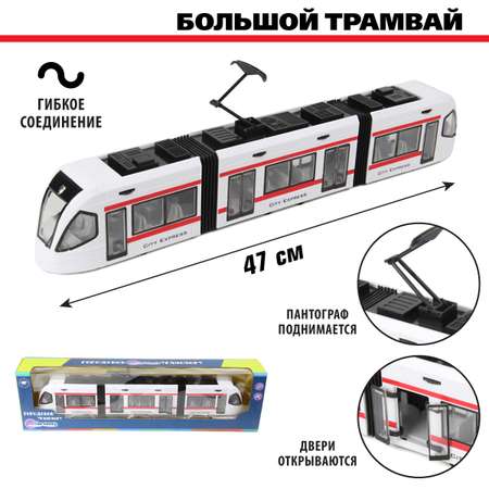 Трамвай Veld Co Городской транспорт