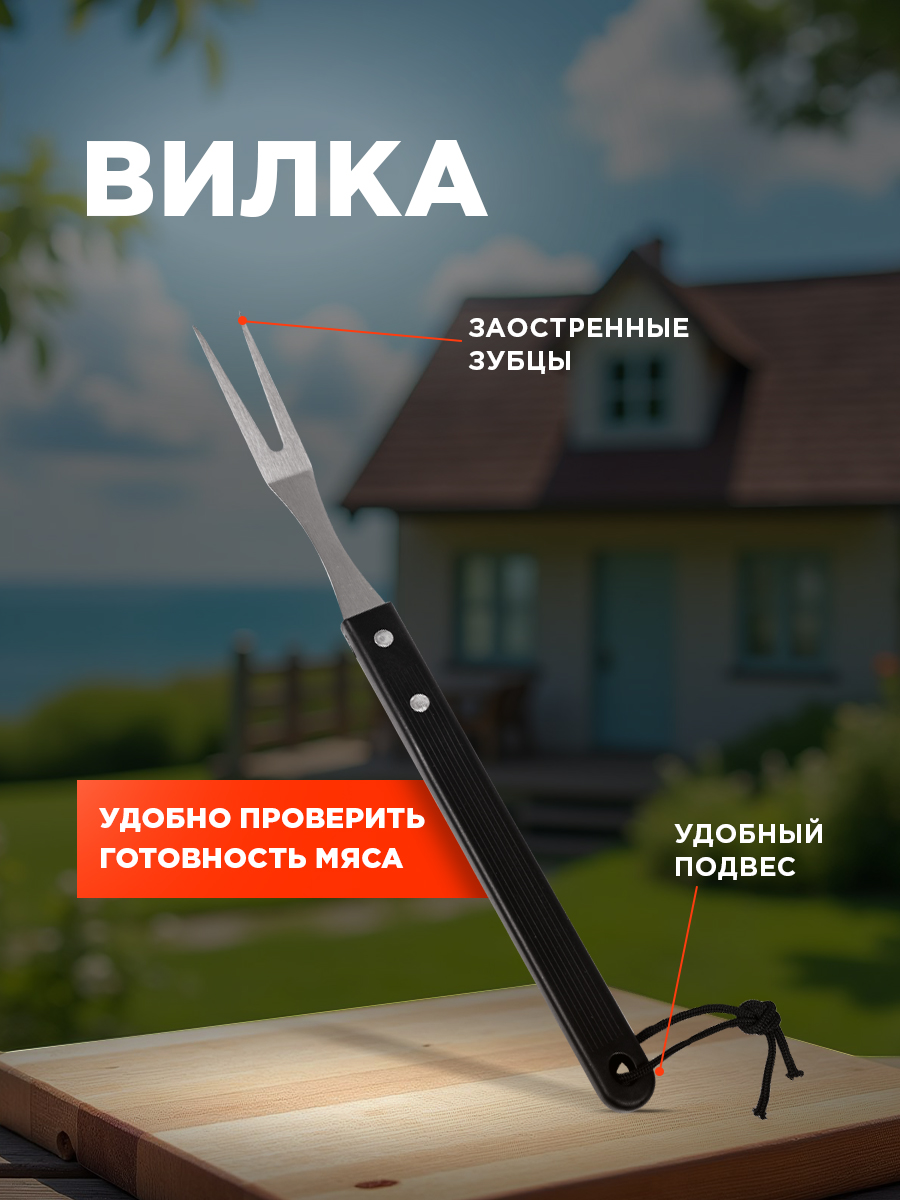 Набор для гриля СОКОЛ из 3 предметов - фото 4