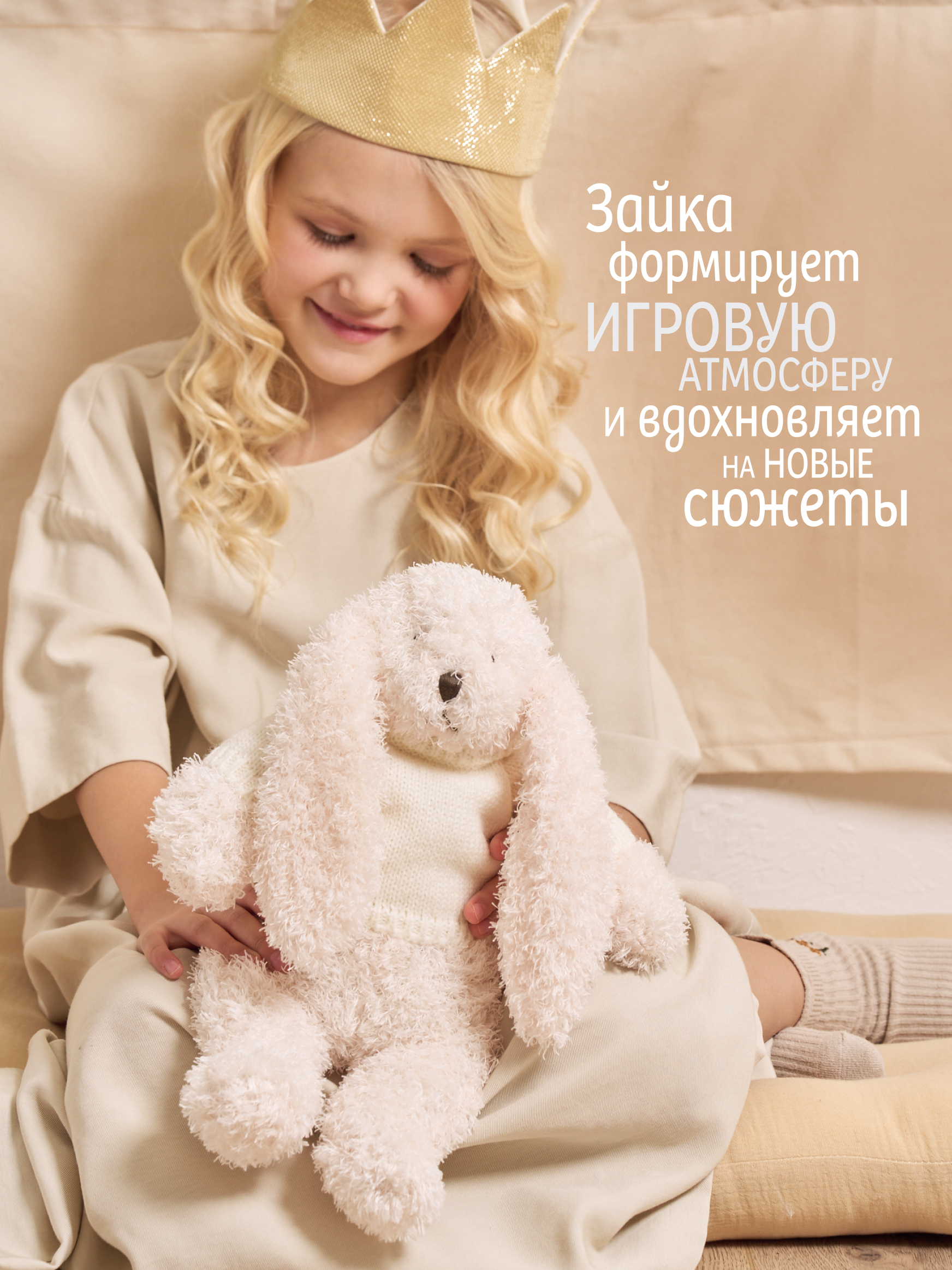 Мягкая игрушка GULLIVER toys Зайка белый в свитере - фото 3