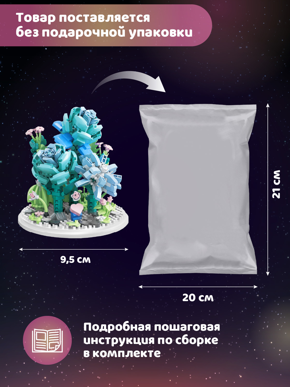 Конструктор Компания Друзей Голубая роза 522 дет. - фото 5