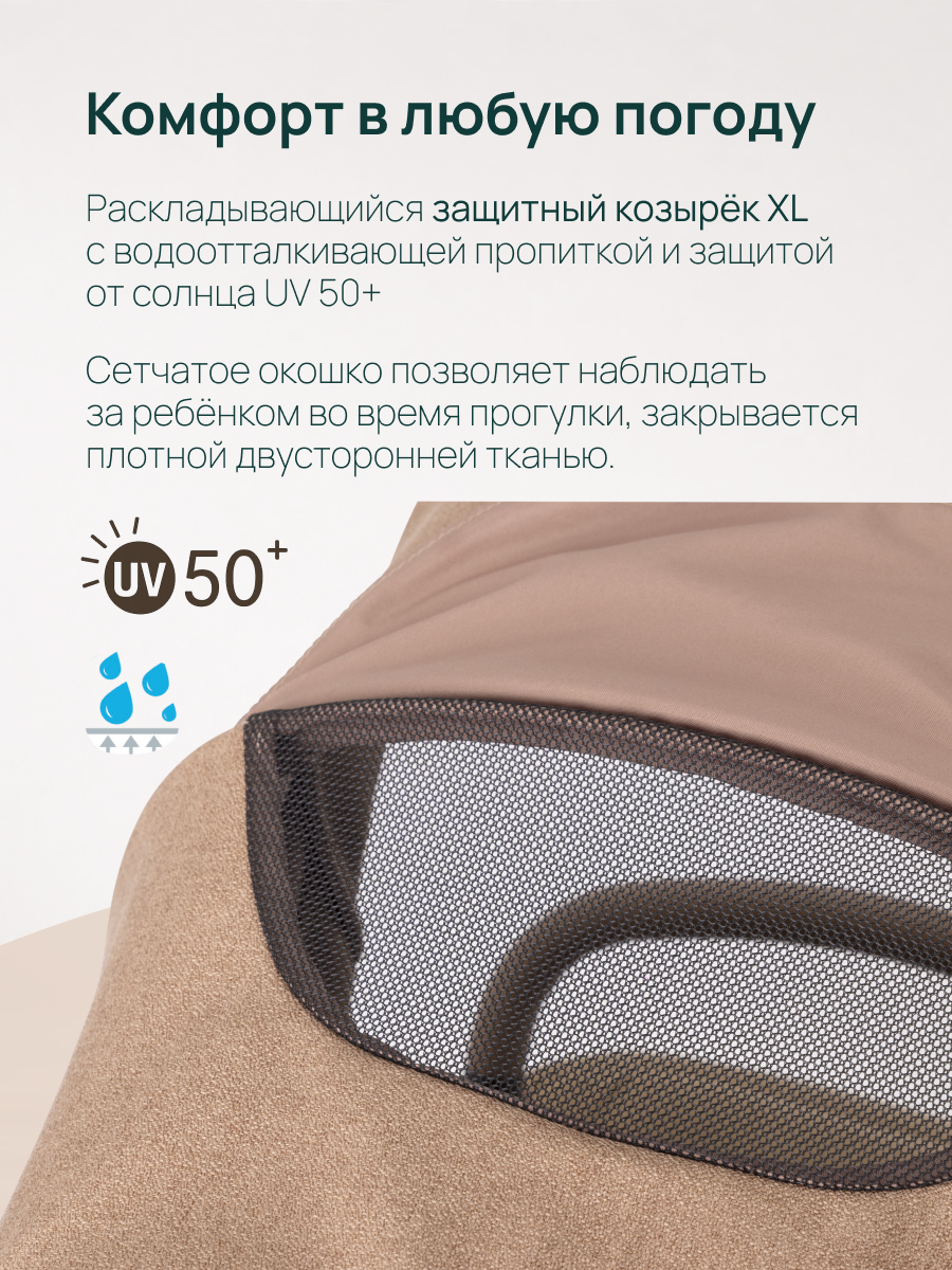 Коляска прогулочная Chicco Bellagio Caramel коричневый - фото 15