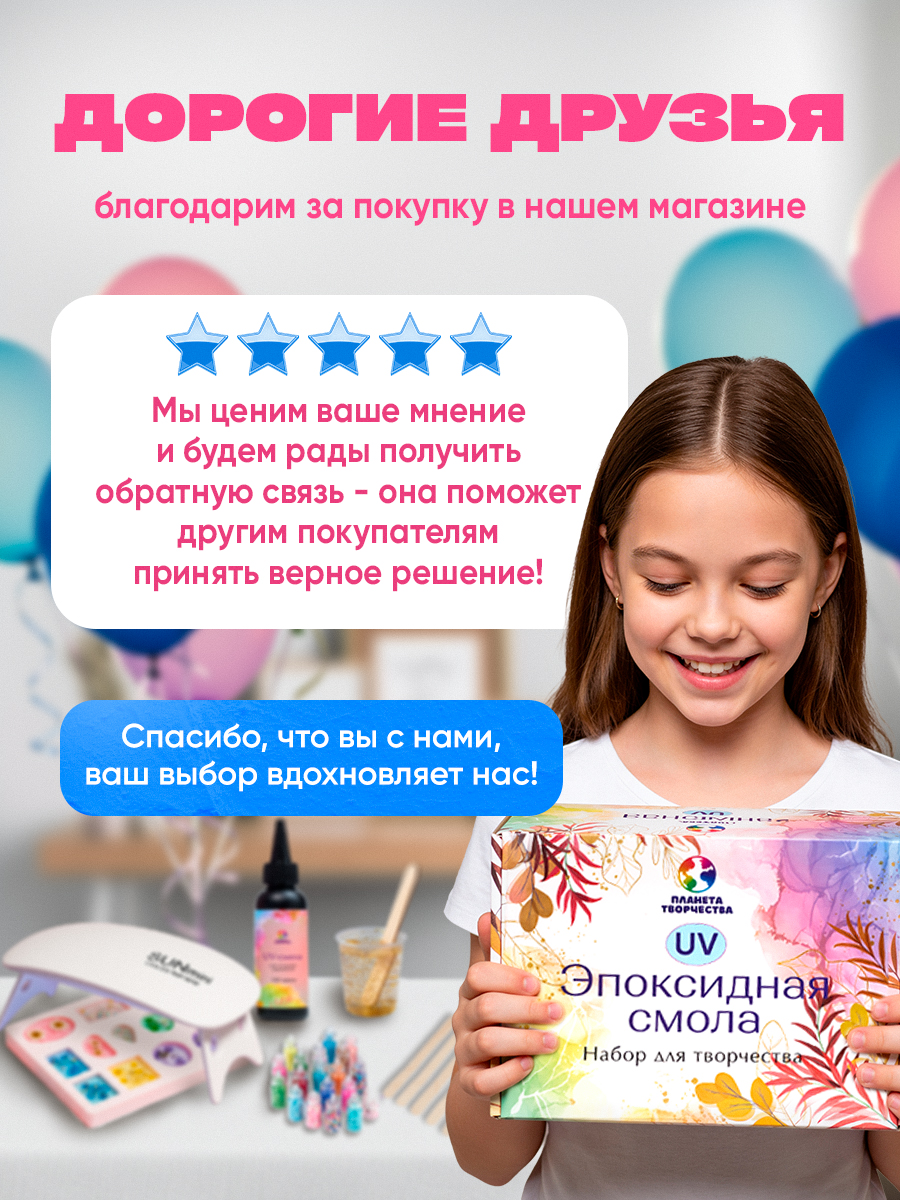 Набор для творчества Планета творчества эпоксидная смола - фото 11