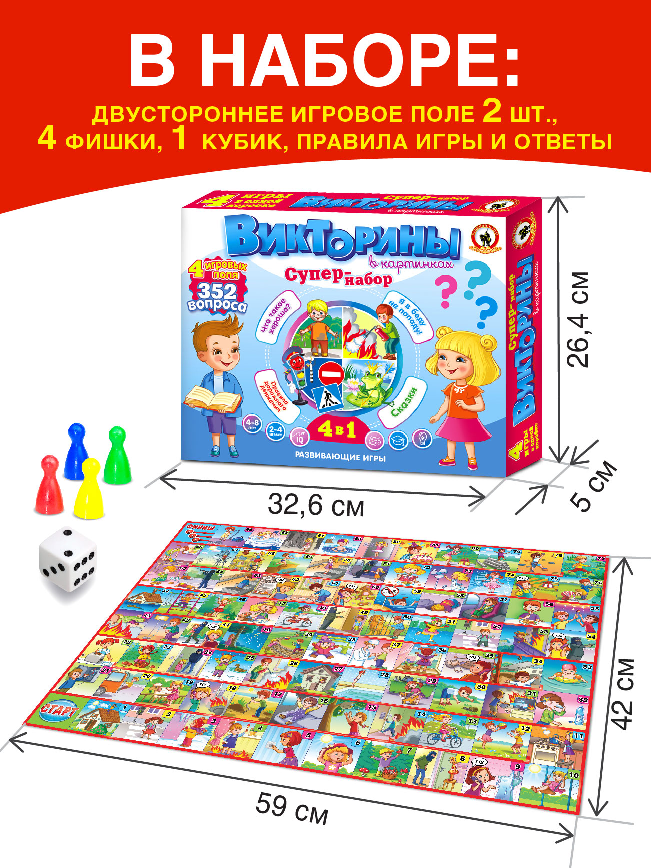 Настольная игра Русский стиль Викторины в картинках - фото 4
