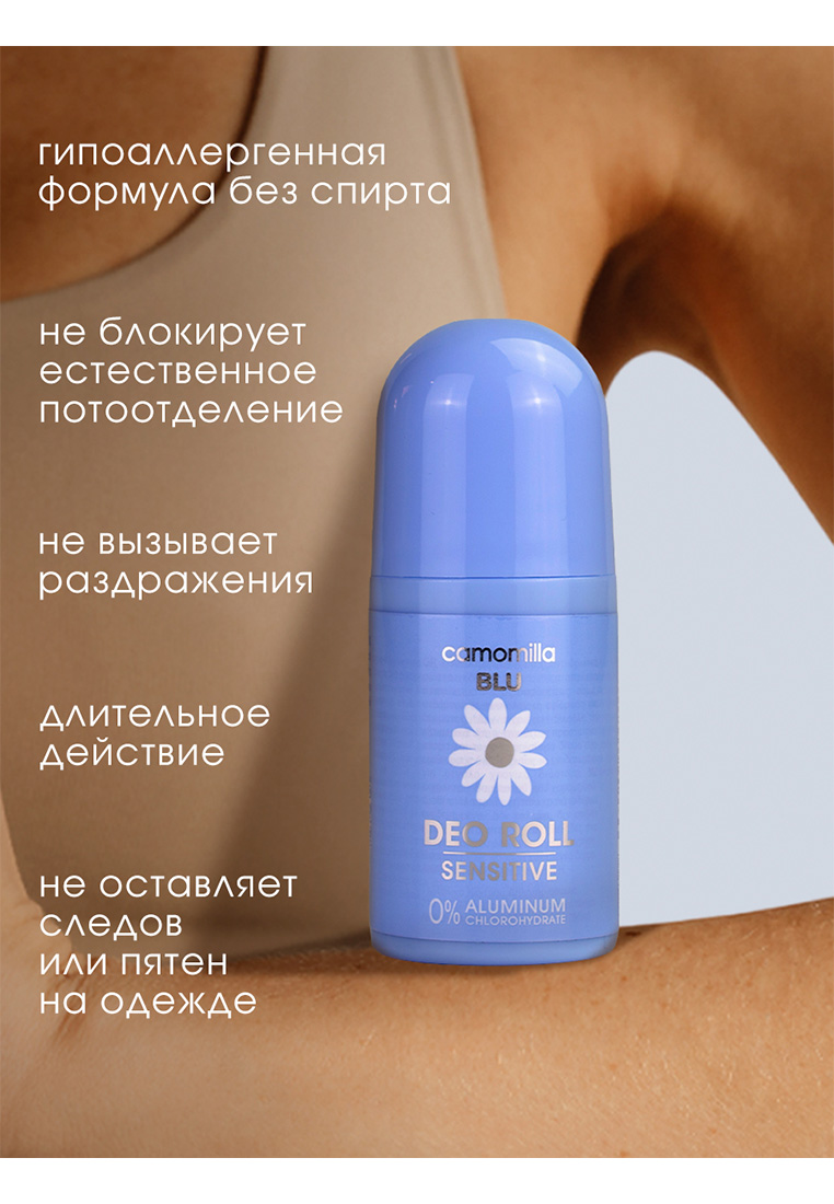 Дезодорант Camomilla BLU DEO ROLL SENSITIVE - фото 5