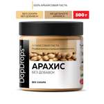 Арахисовая паста DopDrops без сахара без добавок 500 г