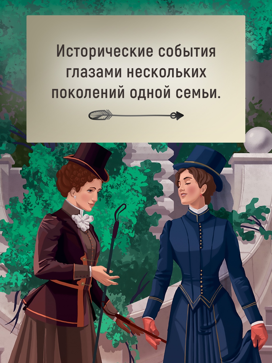 Книга АЗБУКА Семья Буссардель. Сага. Комплект из 2-х книг - фото 7