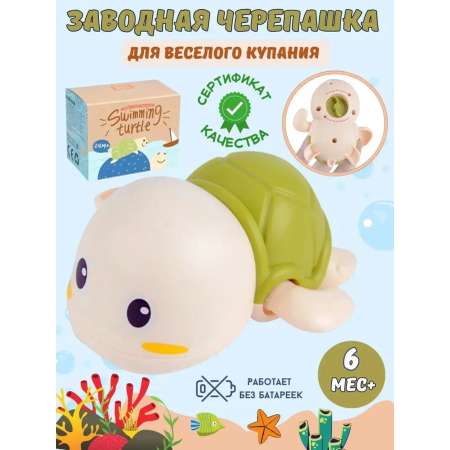 Игрушка BOSSTOYS Заводная черепашка в ассортименте