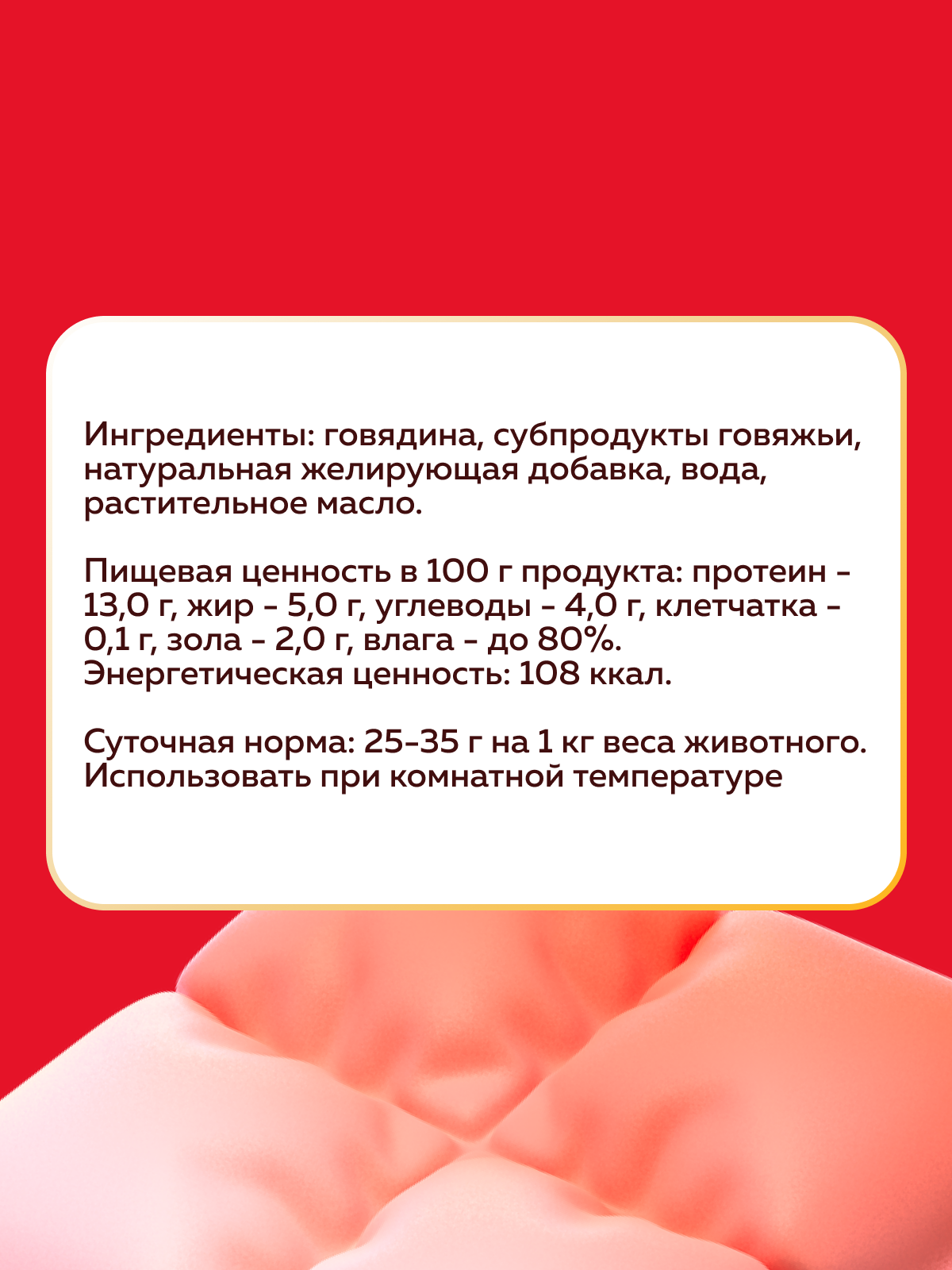 Корм влажный Зоогурман Мясное ассорти Говядина отборная 250 гр х 15 шт - фото 3